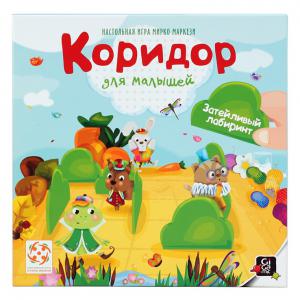 Коридор для малышей